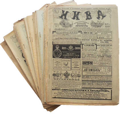 Нива. Иллюстрированный журнал литературы политики и современной жизни. [Годовой комплект]. № 1-52 за 1915 г. Пг., 1915.